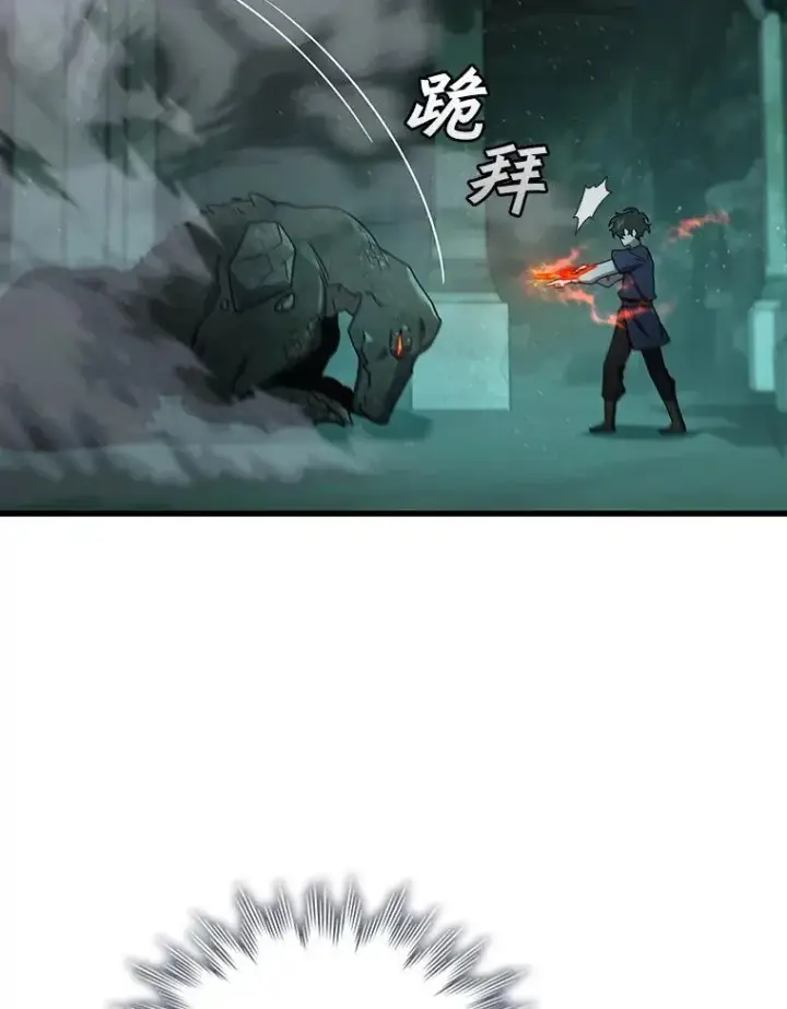 漫画《吞龙魔法师》9.火之试炼第48张图