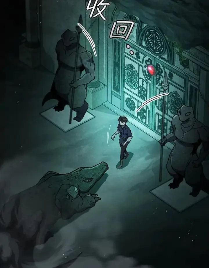 漫画《吞龙魔法师》9.火之试炼第51张图