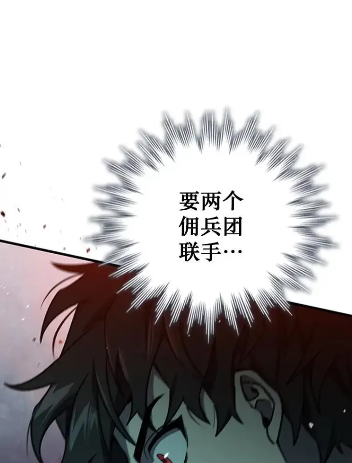 漫画《吞龙魔法师》9.火之试炼第6张图