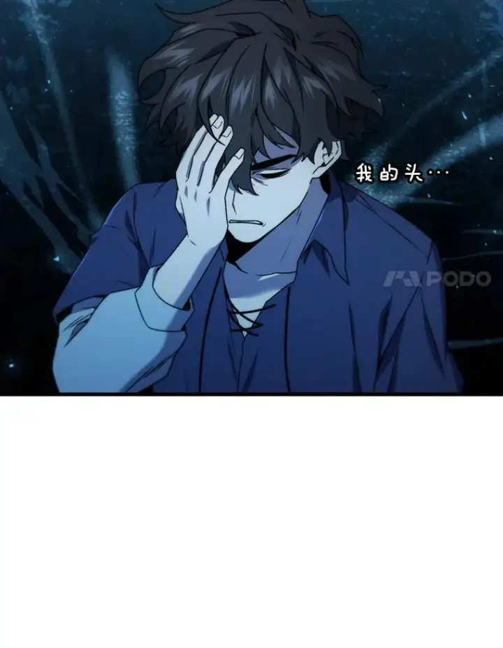 漫画《吞龙魔法师》9.火之试炼第61张图