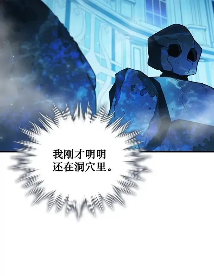漫画《吞龙魔法师》9.火之试炼第67张图