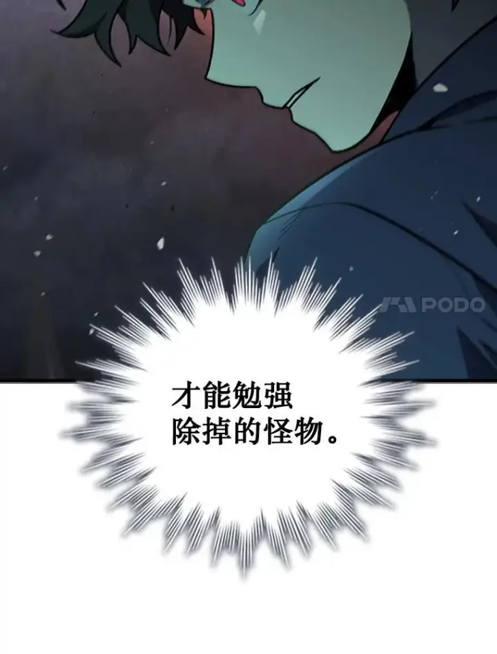 漫画《吞龙魔法师》9.火之试炼第7张图