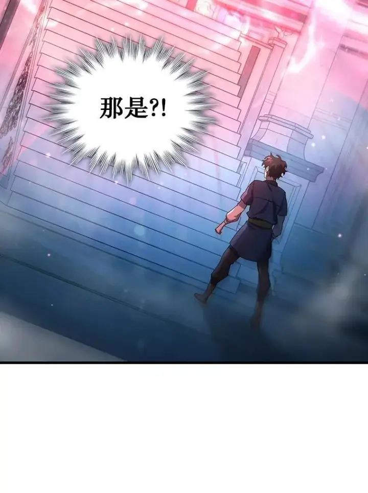 漫画《吞龙魔法师》9.火之试炼第70张图