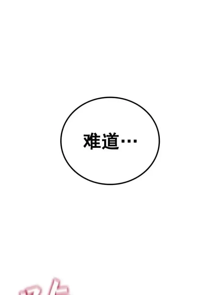 漫画《吞龙魔法师》9.火之试炼第76张图