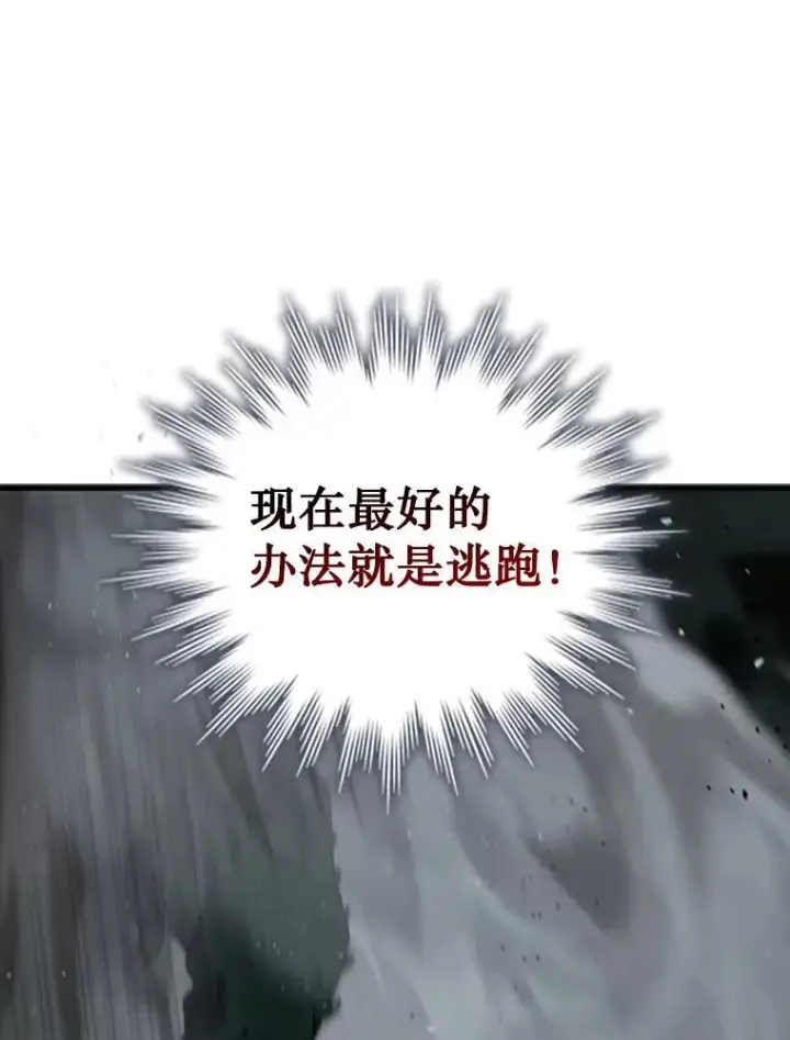 漫画《吞龙魔法师》9.火之试炼第8张图