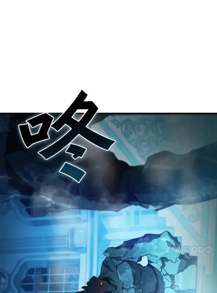 漫画《吞龙魔法师》9.火之试炼第80张图