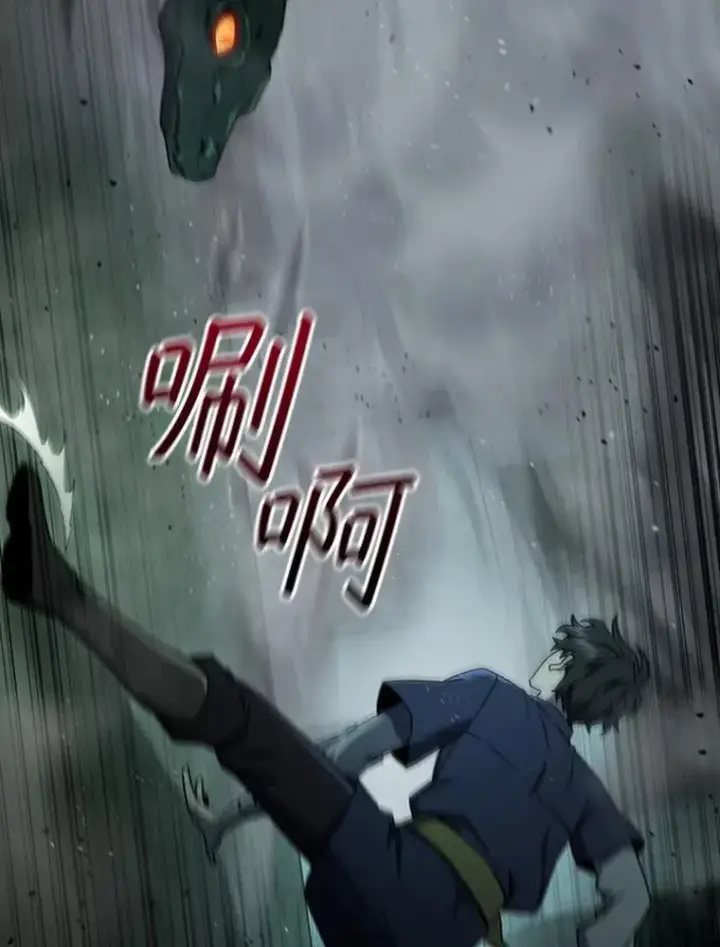漫画《吞龙魔法师》9.火之试炼第9张图