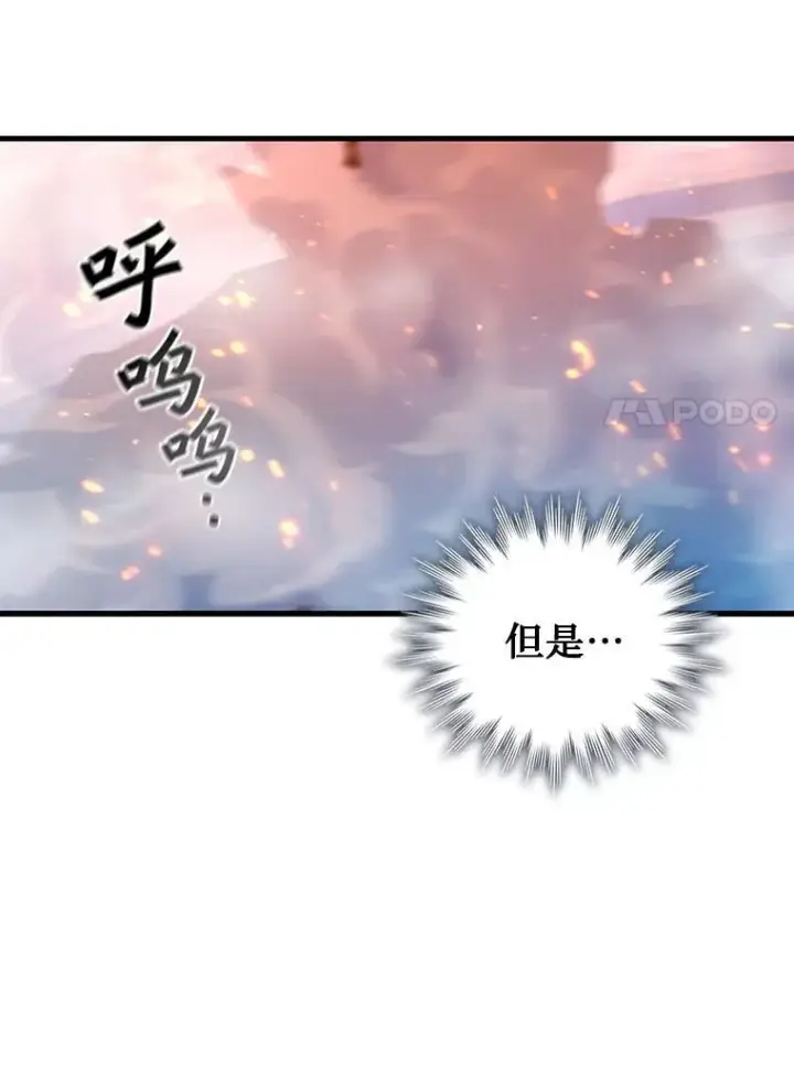 漫画《吞龙魔法师》9.火之试炼第90张图
