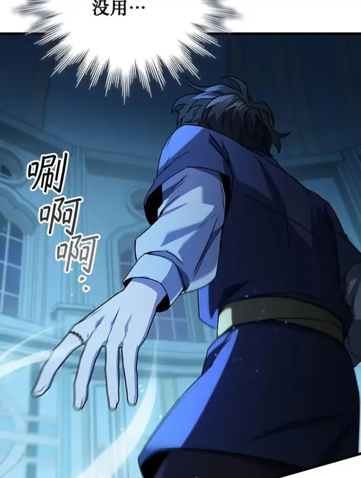 漫画《吞龙魔法师》9.火之试炼第95张图