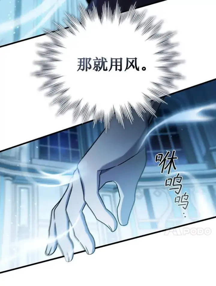 漫画《吞龙魔法师》9.火之试炼第96张图