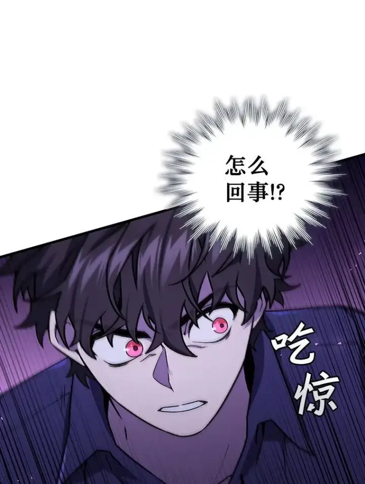 漫画《吞龙魔法师》9.火之试炼第97张图