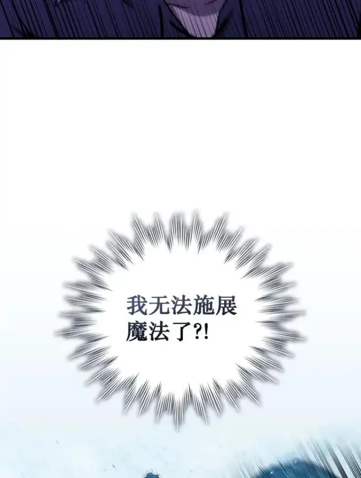 漫画《吞龙魔法师》9.火之试炼第98张图