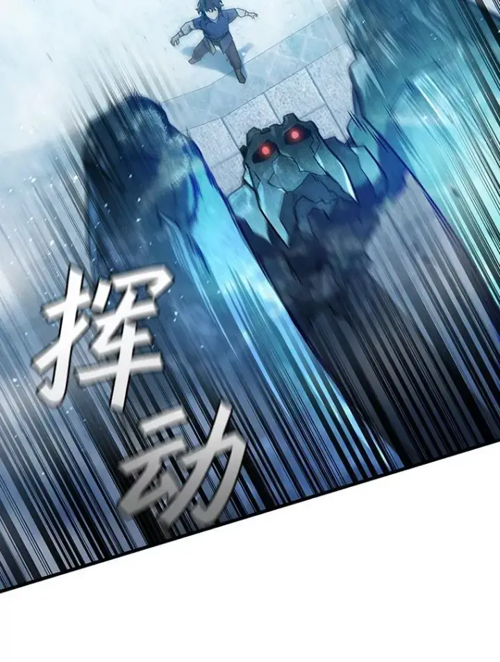 漫画《吞龙魔法师》9.火之试炼第99张图