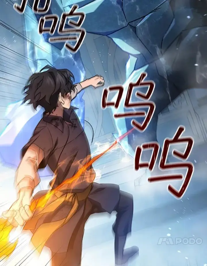 漫画《吞龙魔法师》10.冰魔像第103张图