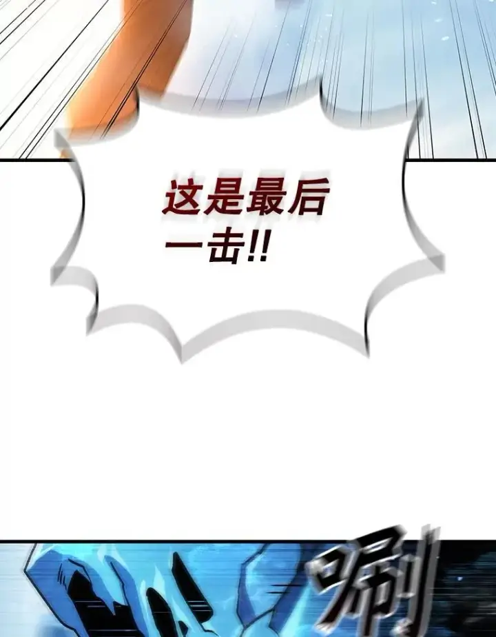 漫画《吞龙魔法师》10.冰魔像第104张图