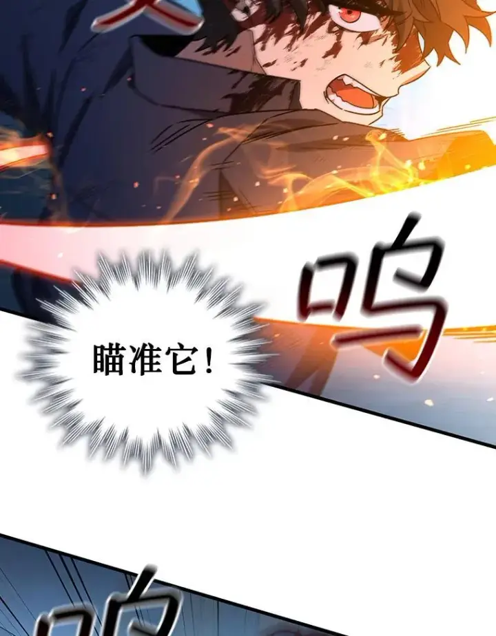 漫画《吞龙魔法师》10.冰魔像第106张图