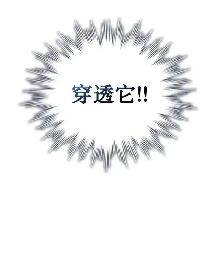 漫画《吞龙魔法师》10.冰魔像第108张图