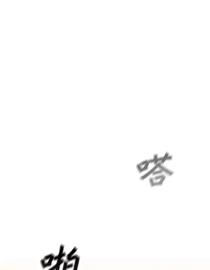 漫画《吞龙魔法师》10.冰魔像第109张图