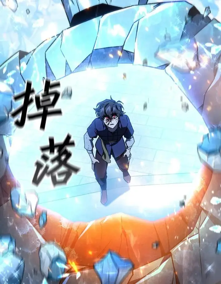 漫画《吞龙魔法师》10.冰魔像第114张图