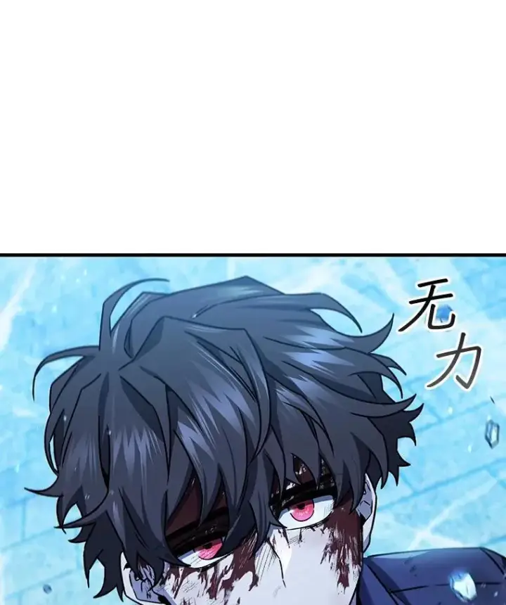 漫画《吞龙魔法师》10.冰魔像第116张图