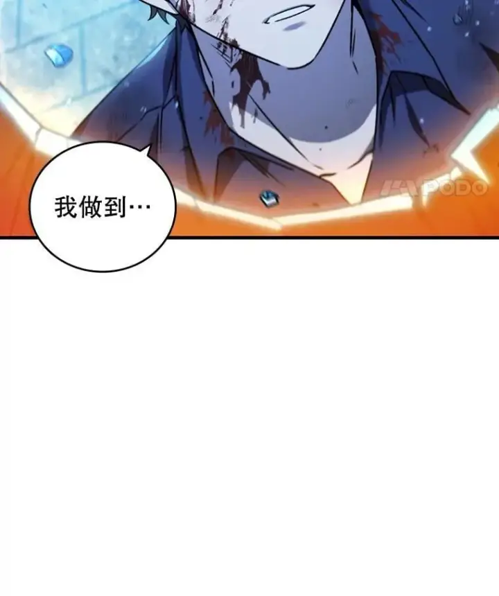 漫画《吞龙魔法师》10.冰魔像第117张图