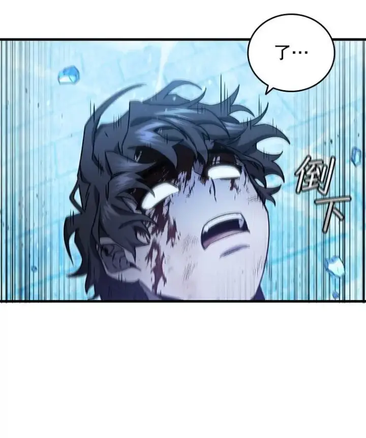 漫画《吞龙魔法师》10.冰魔像第118张图