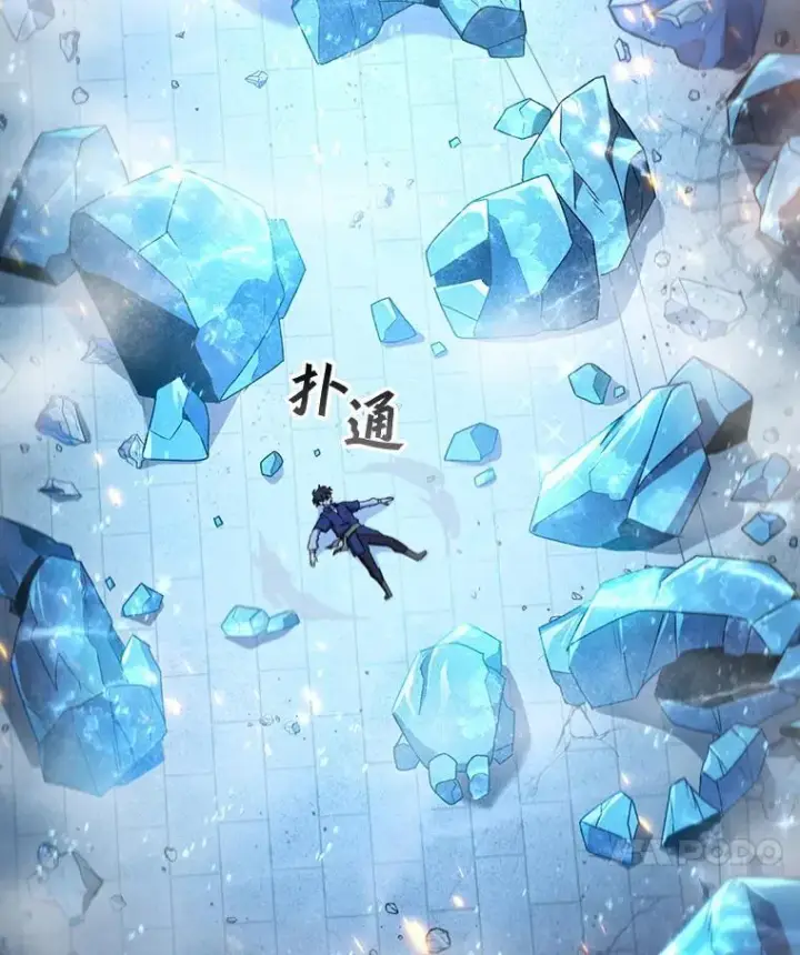 漫画《吞龙魔法师》10.冰魔像第120张图