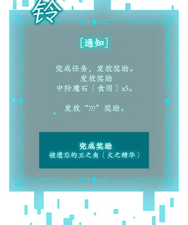 漫画《吞龙魔法师》10.冰魔像第122张图
