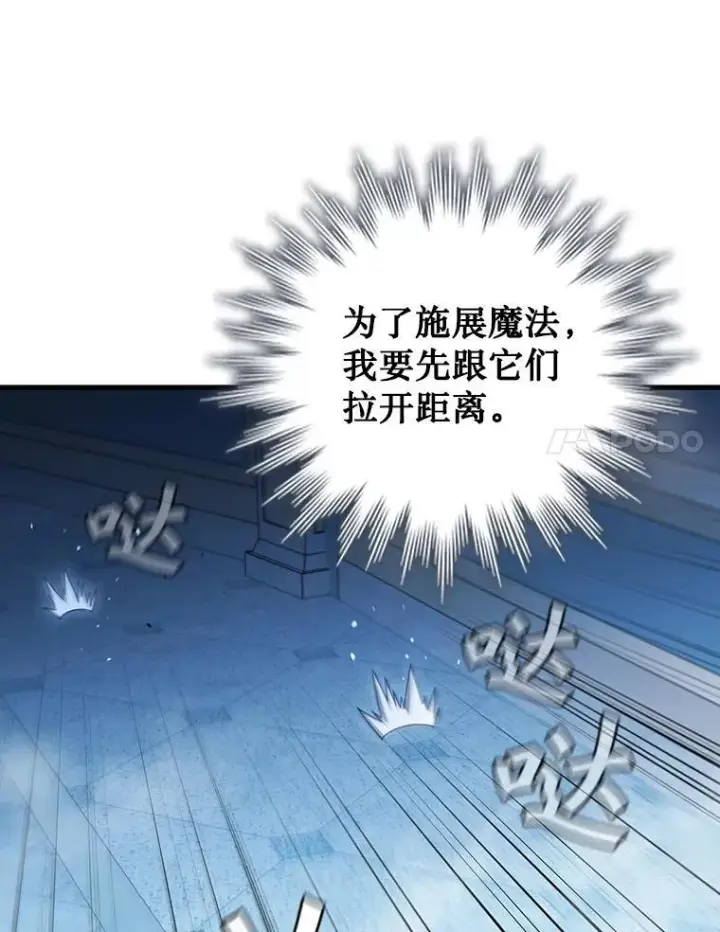 漫画《吞龙魔法师》10.冰魔像第28张图