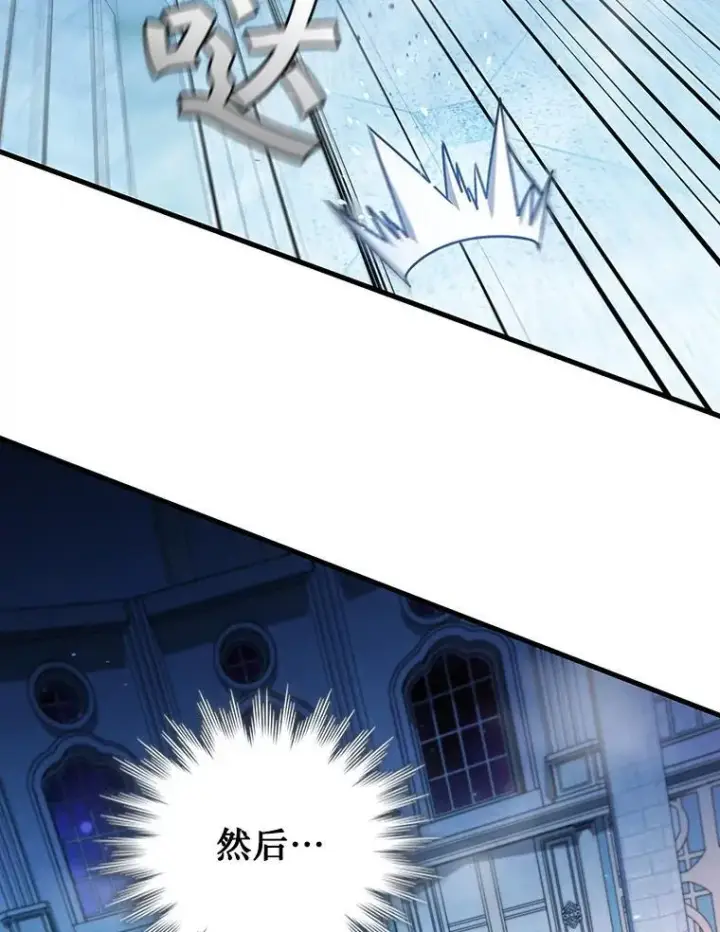漫画《吞龙魔法师》10.冰魔像第29张图