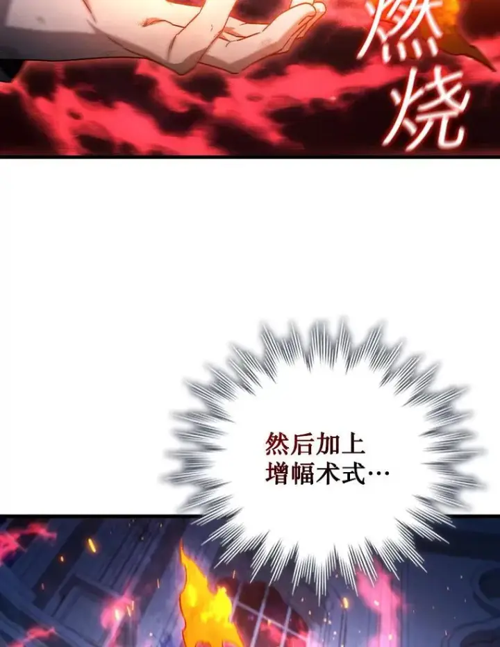 漫画《吞龙魔法师》10.冰魔像第32张图
