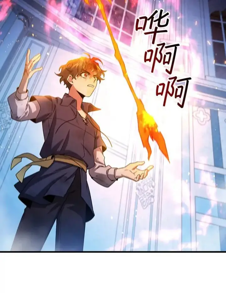 漫画《吞龙魔法师》10.冰魔像第33张图