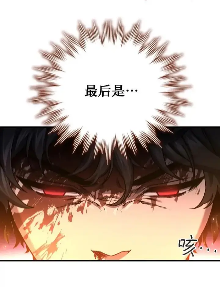 漫画《吞龙魔法师》10.冰魔像第37张图
