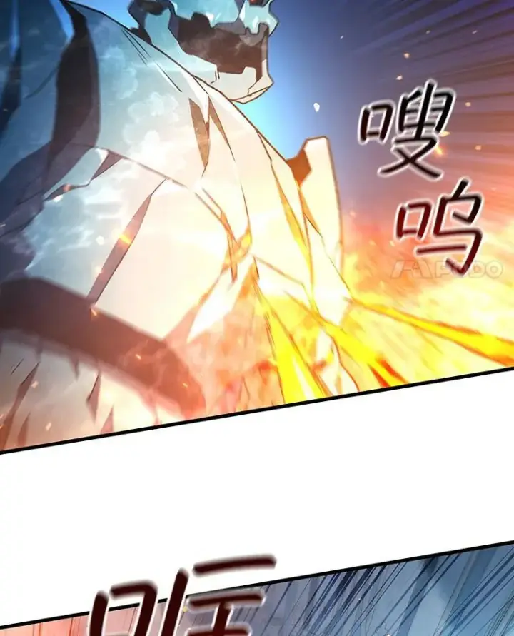 漫画《吞龙魔法师》10.冰魔像第4张图