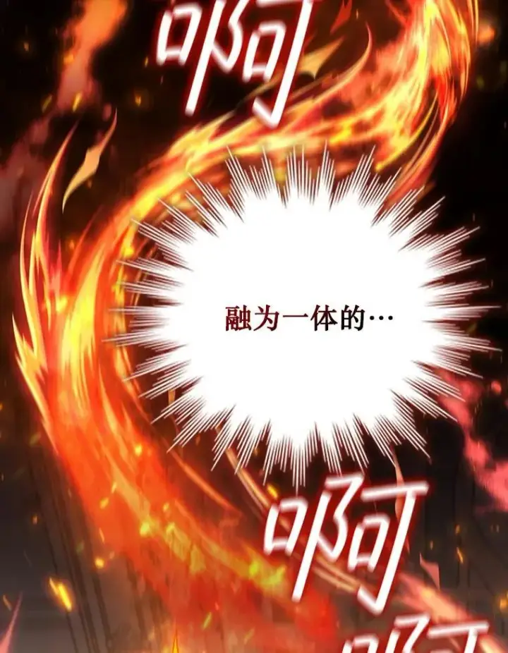漫画《吞龙魔法师》10.冰魔像第40张图