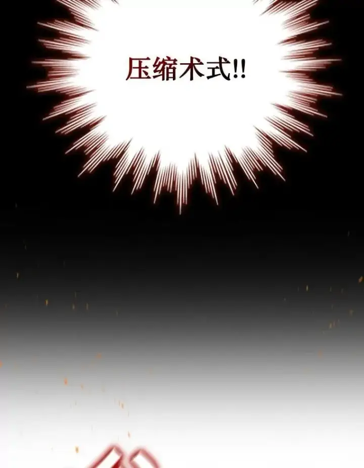 漫画《吞龙魔法师》10.冰魔像第43张图