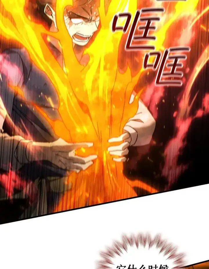 漫画《吞龙魔法师》10.冰魔像第46张图