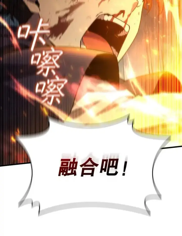 漫画《吞龙魔法师》10.冰魔像第50张图