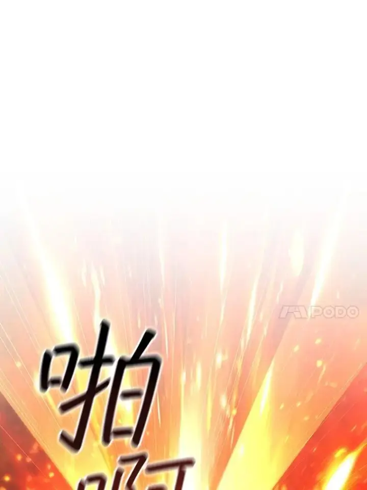 漫画《吞龙魔法师》10.冰魔像第51张图