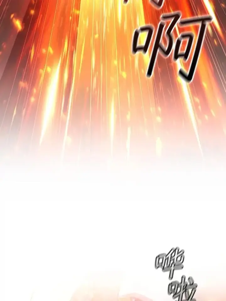 漫画《吞龙魔法师》10.冰魔像第53张图