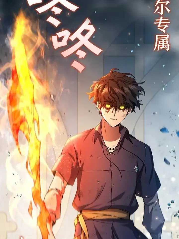 漫画《吞龙魔法师》10.冰魔像第59张图