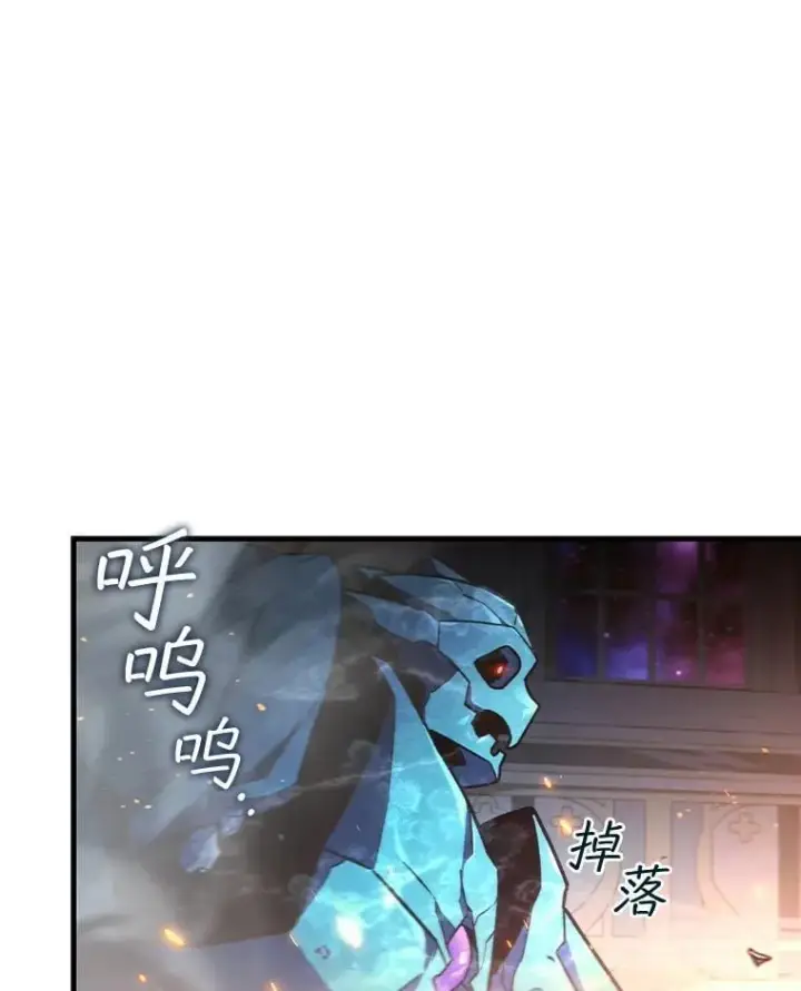 漫画《吞龙魔法师》10.冰魔像第6张图