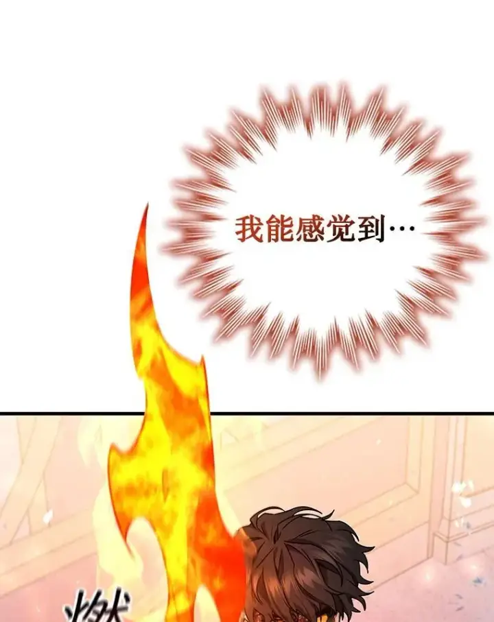 漫画《吞龙魔法师》10.冰魔像第63张图