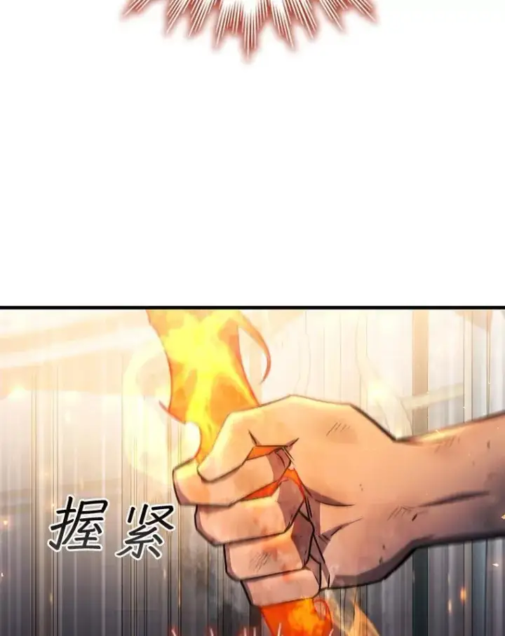 漫画《吞龙魔法师》10.冰魔像第65张图