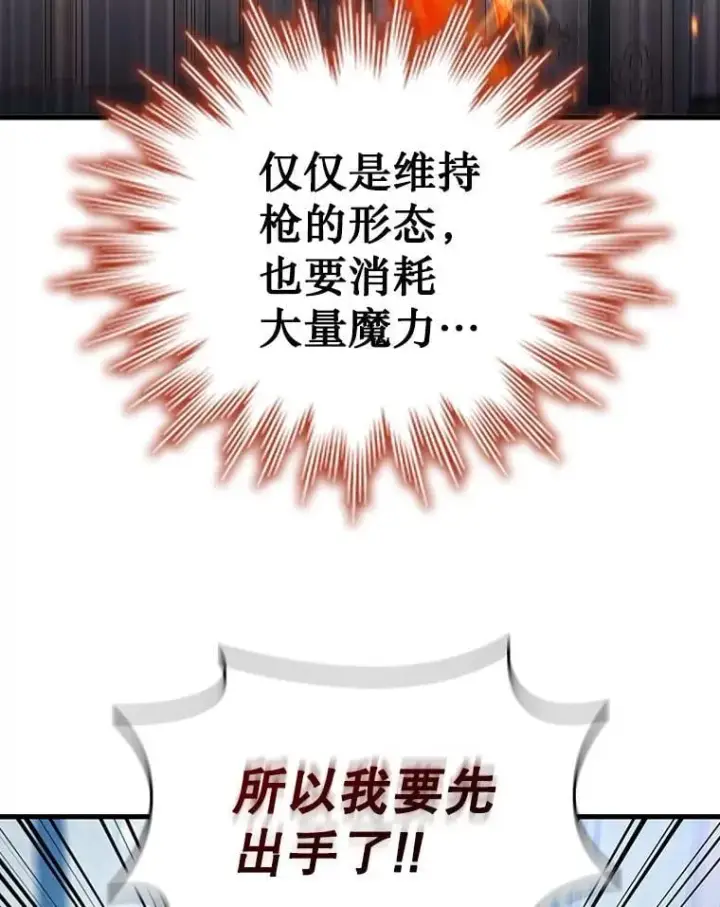 漫画《吞龙魔法师》10.冰魔像第66张图