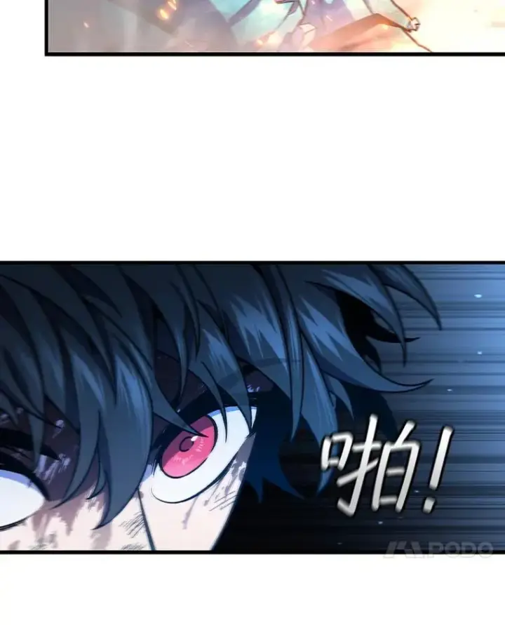 漫画《吞龙魔法师》10.冰魔像第7张图