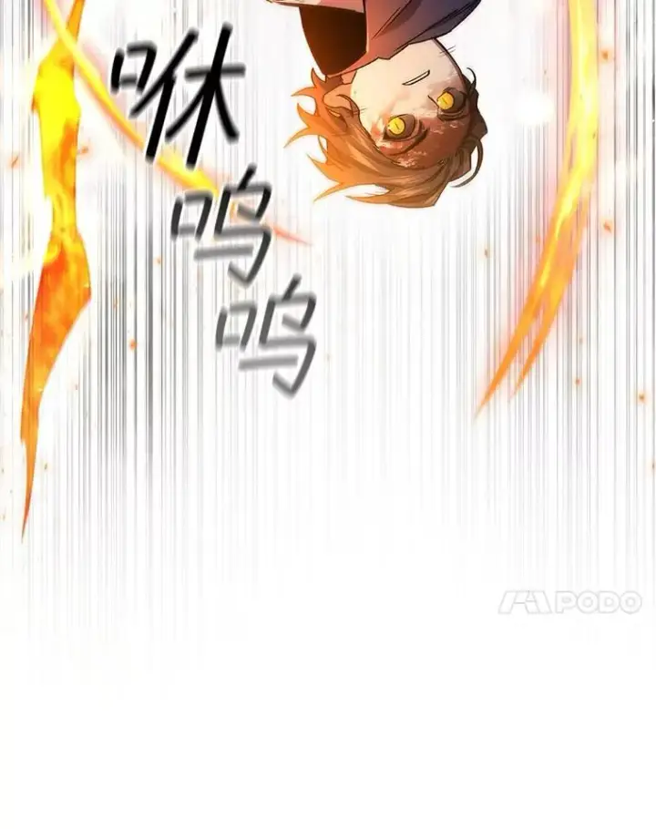 漫画《吞龙魔法师》10.冰魔像第74张图