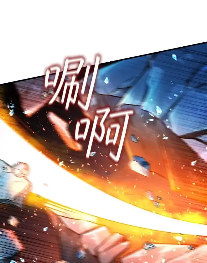 漫画《吞龙魔法师》10.冰魔像第79张图