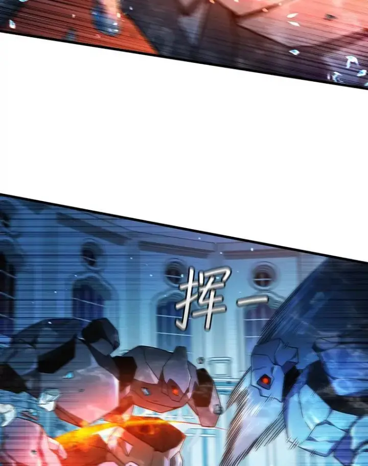 漫画《吞龙魔法师》10.冰魔像第80张图