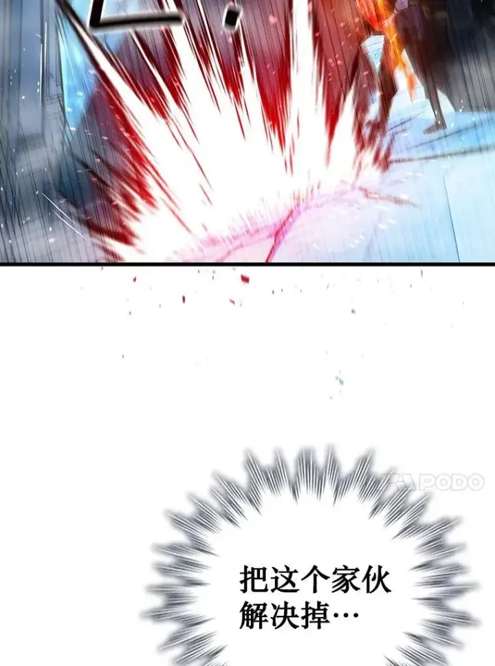 漫画《吞龙魔法师》10.冰魔像第84张图
